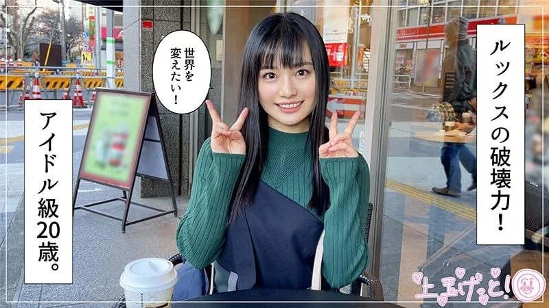 黒髪ロングヘア×低身長で剛毛系の素人美女カノン（HOI-161）のサムネイル画像
