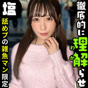 ひかり｜150cmの小柄感と揺れるおさげロングが残るアニメ声女子【SIMA-036】