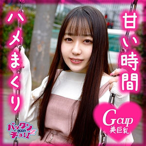 りな｜150cmの低身長Fカップ巨乳×胸が隠れる黒髪ロング【SPCZ-007】