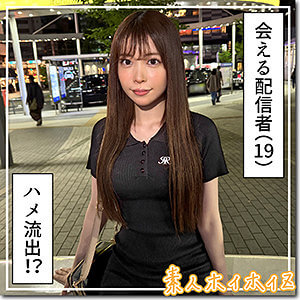 星音｜腰まで届くボリュームストレートが主役のアイドル系美少女【hoi-390】