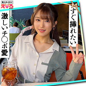 しおん｜152cmの低身長爆乳×腰までの茶髪ハーフアップ【erk-057】