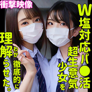 しおり＆ののか｜黒髪ストレート美少女2人組×制服姿の低身長コンビ【SMUS-029】