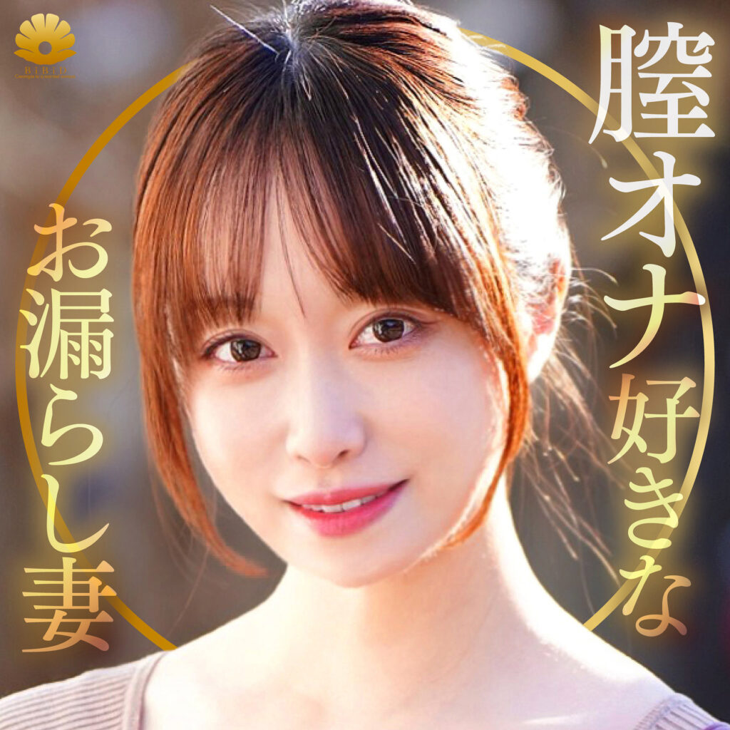 ゆうりさん｜154cm×茶髪ストレートの低身長人妻【DHT-1338】