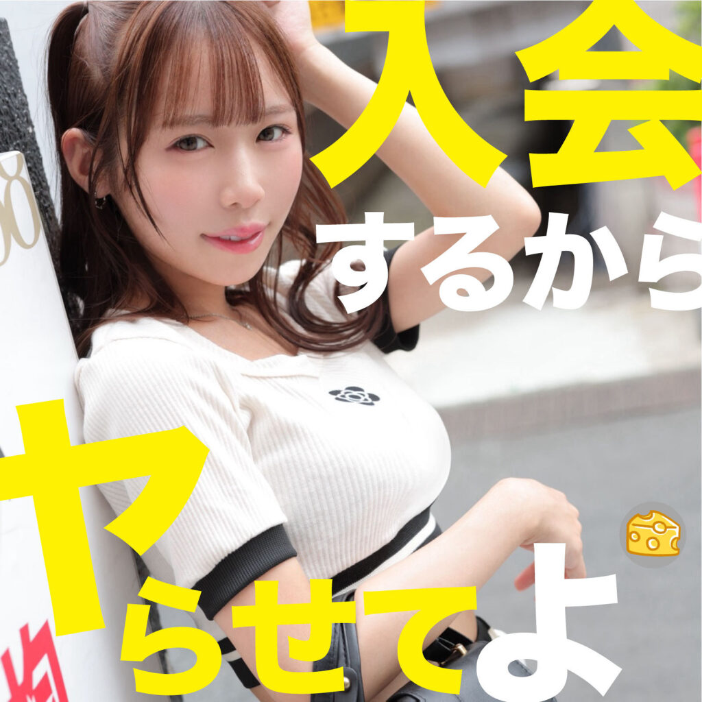 かりん｜149cm×茶髪ツインテールの低身長スレンダー美少女【MGSOD-078】