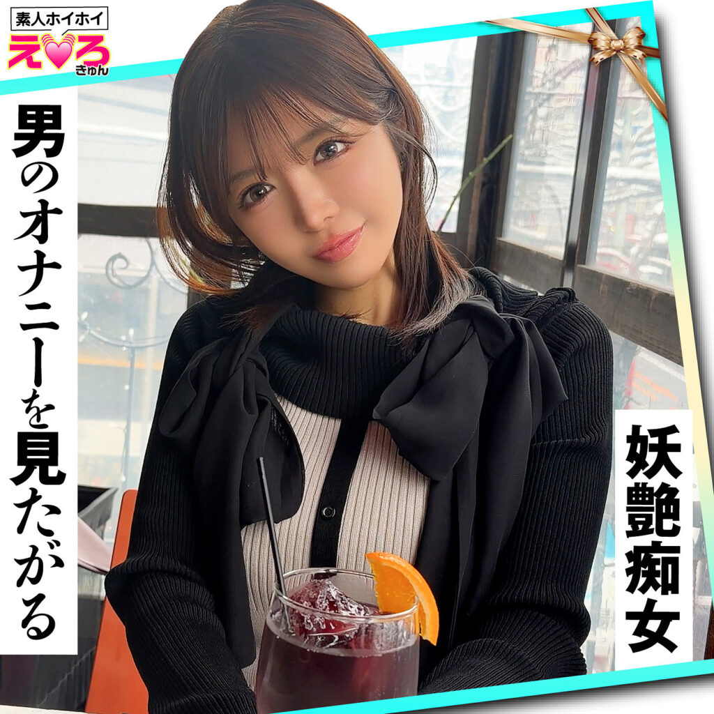 あみちゃん｜152cm×茶髪ストレートの低身長Gカップ美女【ERK-123】