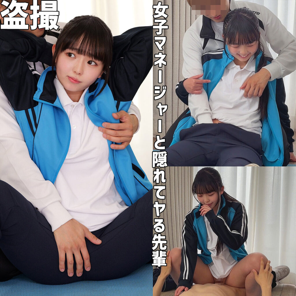 りおん｜152cm×黒髪ポニーテールの低身長バレー部マネージャー【FUYU-209】