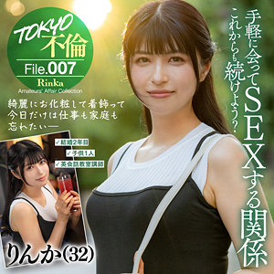 りんか｜157cm×黒髪ハーフアップの低身長の巨乳美人妻【MDMU-007】