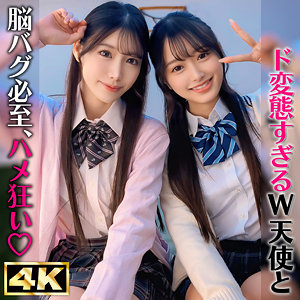 かほ＆りん｜158cm・156cm×腰まで超ロングヘアの低身長美少女コンビ【SIMW-006】