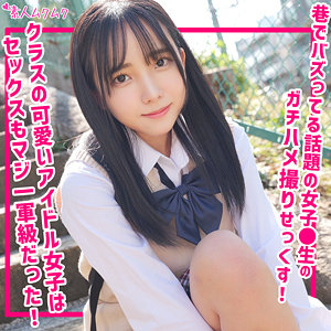 おと｜151cm×黒髪ストレートの低身長制服美少女【SMUK-237】