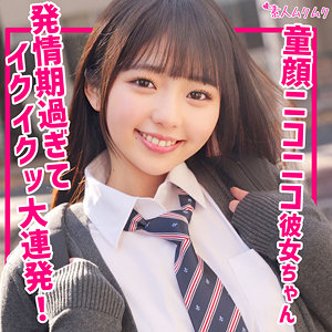 りおん｜152cm×黒髪超ロングヘアーの低身長制服美少女【SMUK-256】