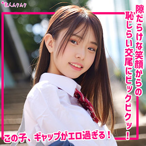 もか｜147cm×茶髪ストレートの低身長スレンダー美少女【SMUK-310】