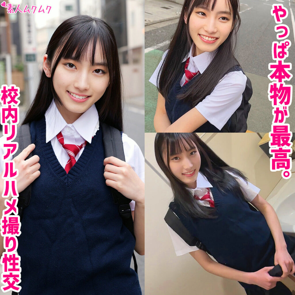 いく｜153cm×黒髪ストレートの低身長スレンダー制服美少女【SMUK-338】