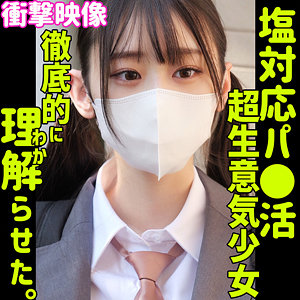 ナギサ｜154cm×黒髪ツインテールの低身長ギャル美少女【SMUS-051】