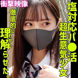 ヒナコ｜156cm×黒髪ストレートの低身長ギャル【SMUS-059】