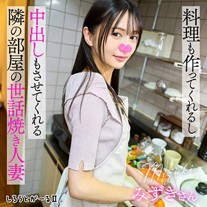 みずきさん｜156cm×黒髪ストレートの低身長スレンダー人妻【SRT2-091】