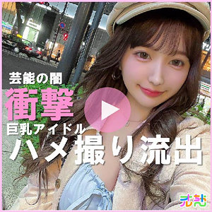 りむ｜154cm×黒髪巻き髪の低身長アイドル志望美少女【ULCH-004】