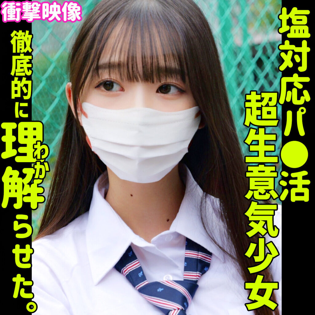 つぼみ｜150cm×黒髪ストレートの低身長美少女【SMUS-067】